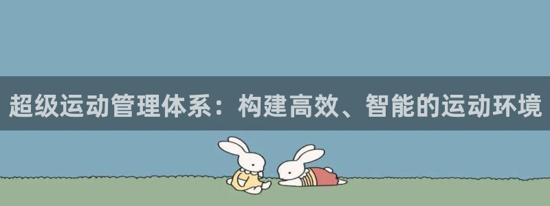 b体育必一运动网页版