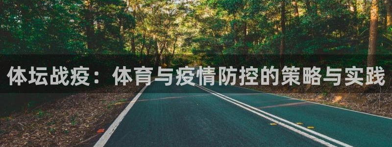 必一体育在线入口：体