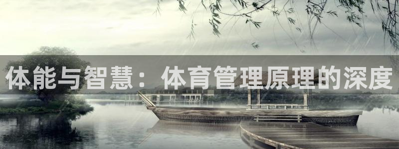 必一体育秀给网：体能