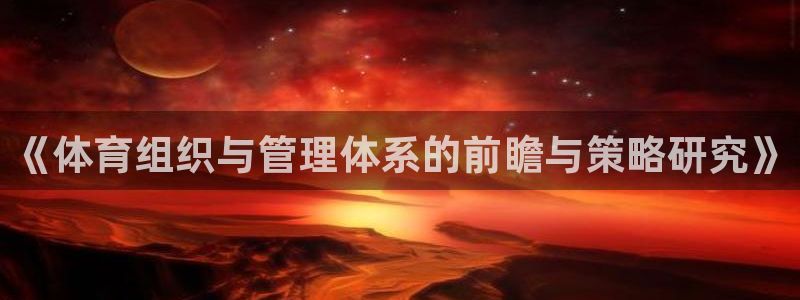 必一体育app下载装