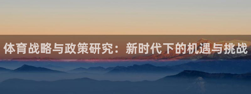 必一体育登录：体育战