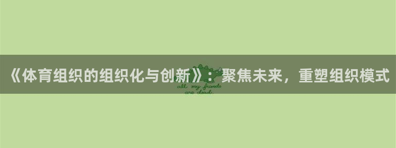 必一体育sport官