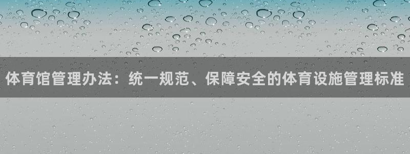 必一运动体育官网：体