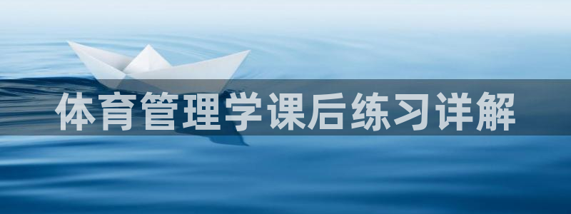 必一运动·体育