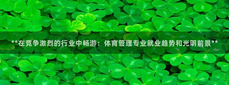 必一运动sport网