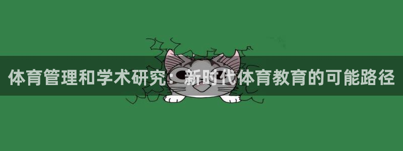 必一体育在线入口：体