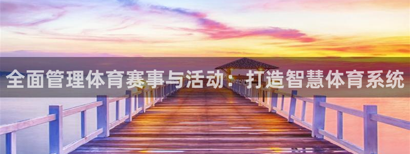 必一体育APP下载安