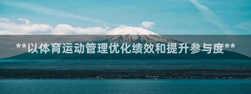 必一体育登录入口：*