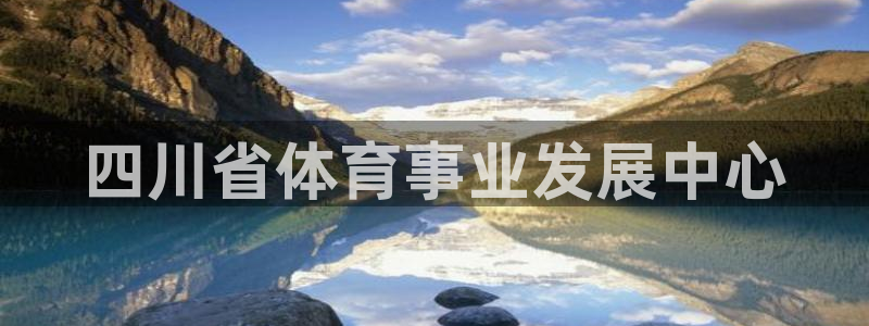 必一体育运动官网：四